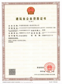 揭阳资质代办
